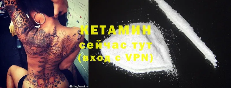 КЕТАМИН ketamine  Кологрив 