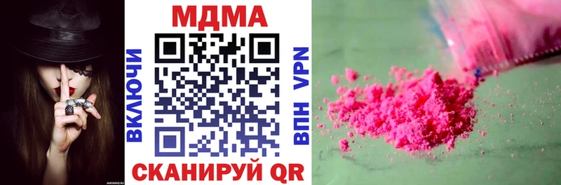 цена наркотик  маркетплейс какой сайт  МДМА молли  Кологрив 